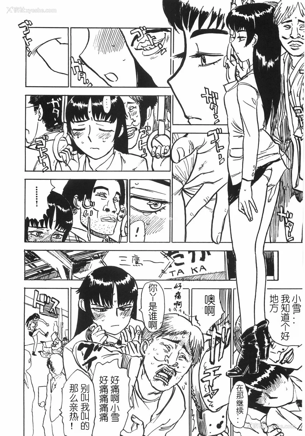 154P - [桃山ジロウ] 人形の馆 [中国翻訳]