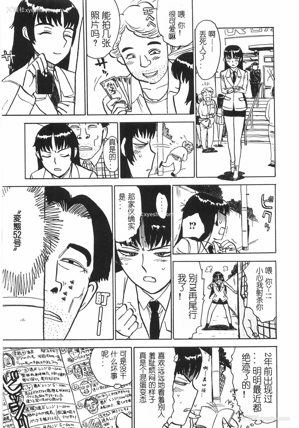 155P - [桃山ジロウ] 人形の馆 [中国翻訳]