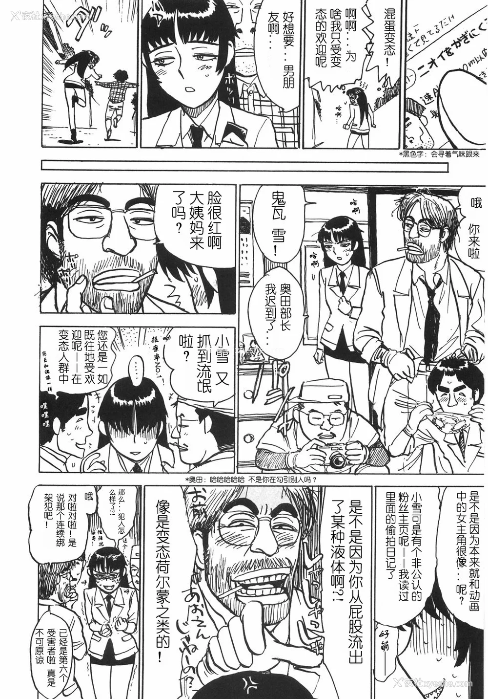 156P - [桃山ジロウ] 人形の馆 [中国翻訳]