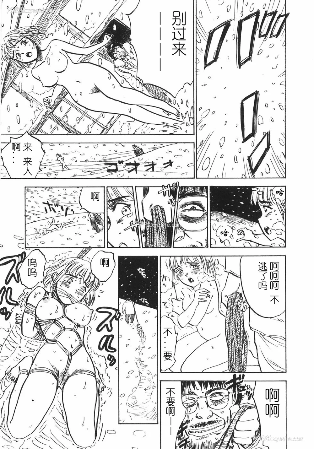 15P - [桃山ジロウ] 人形の馆 [中国翻訳]