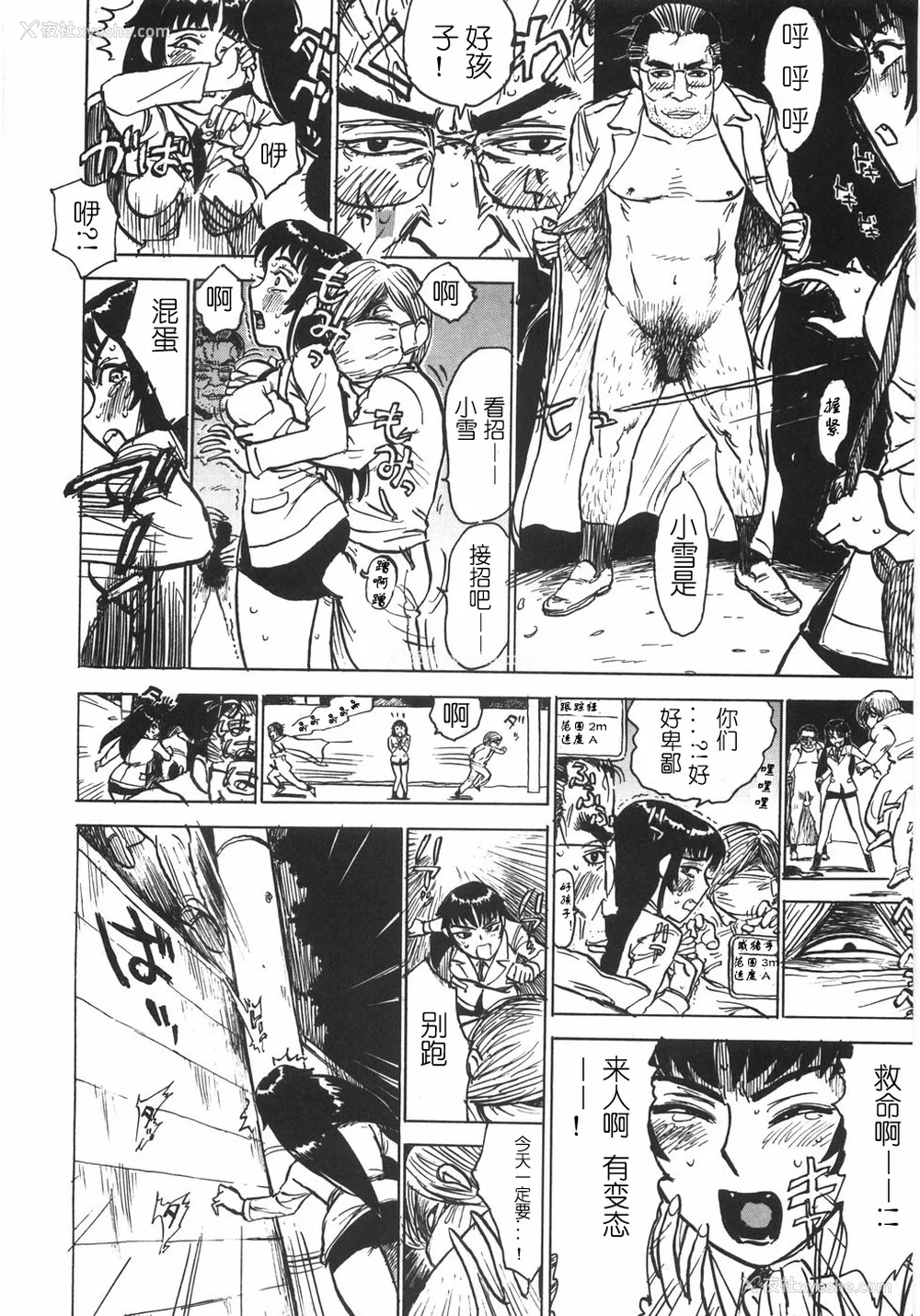 160P - [桃山ジロウ] 人形の馆 [中国翻訳]