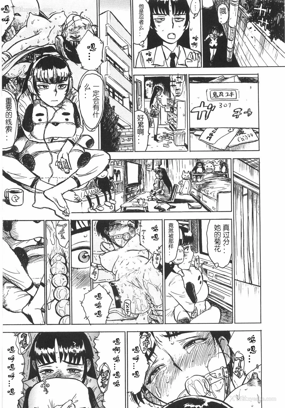 161P - [桃山ジロウ] 人形の馆 [中国翻訳]