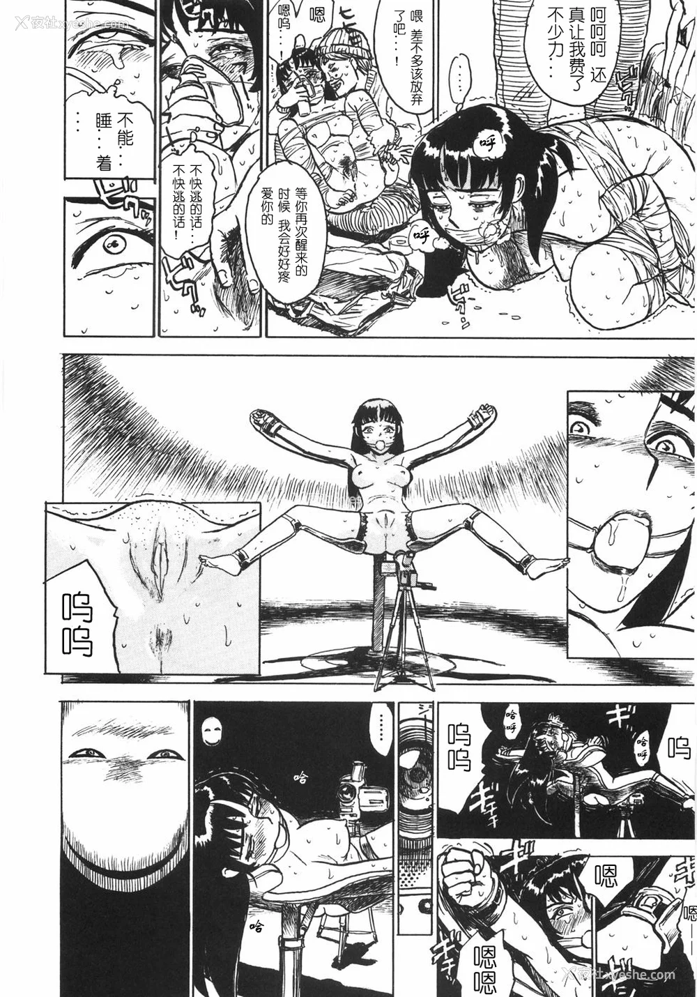 164P - [桃山ジロウ] 人形の馆 [中国翻訳]