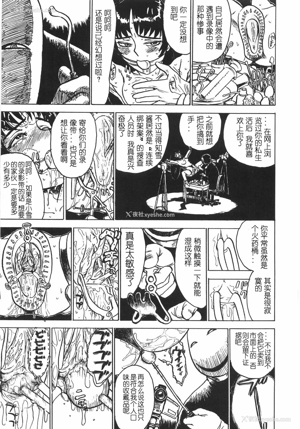 165P - [桃山ジロウ] 人形の馆 [中国翻訳]