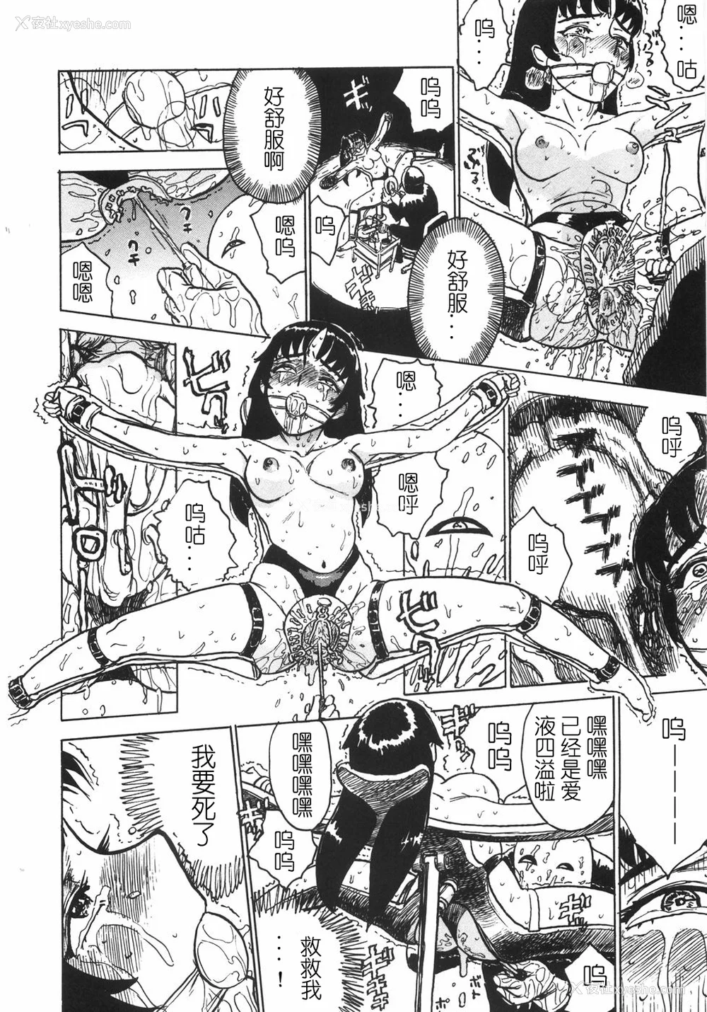 166P - [桃山ジロウ] 人形の馆 [中国翻訳]