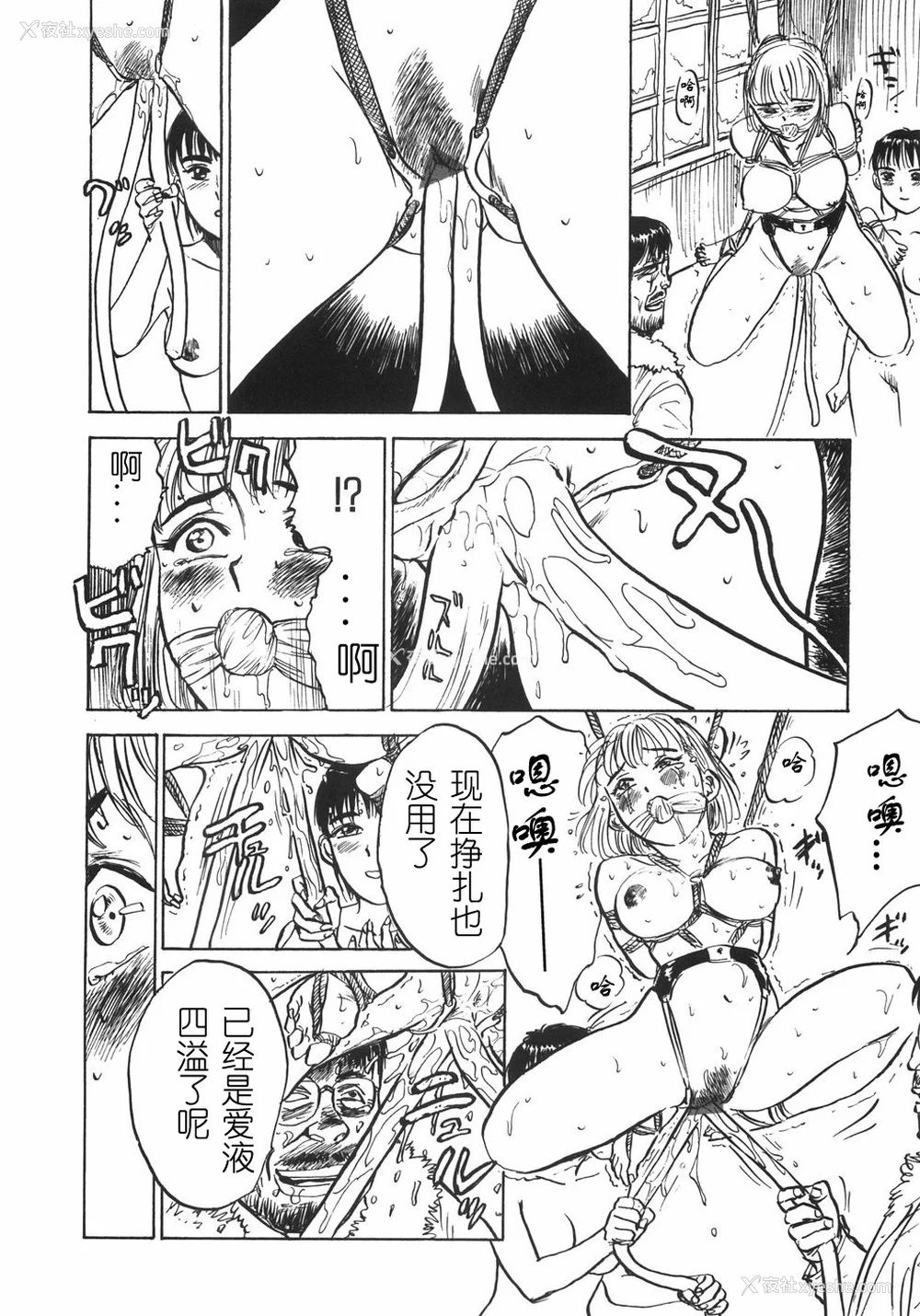18P - [桃山ジロウ] 人形の馆 [中国翻訳]