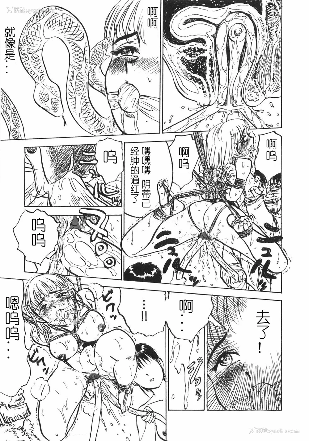 19P - [桃山ジロウ] 人形の馆 [中国翻訳]