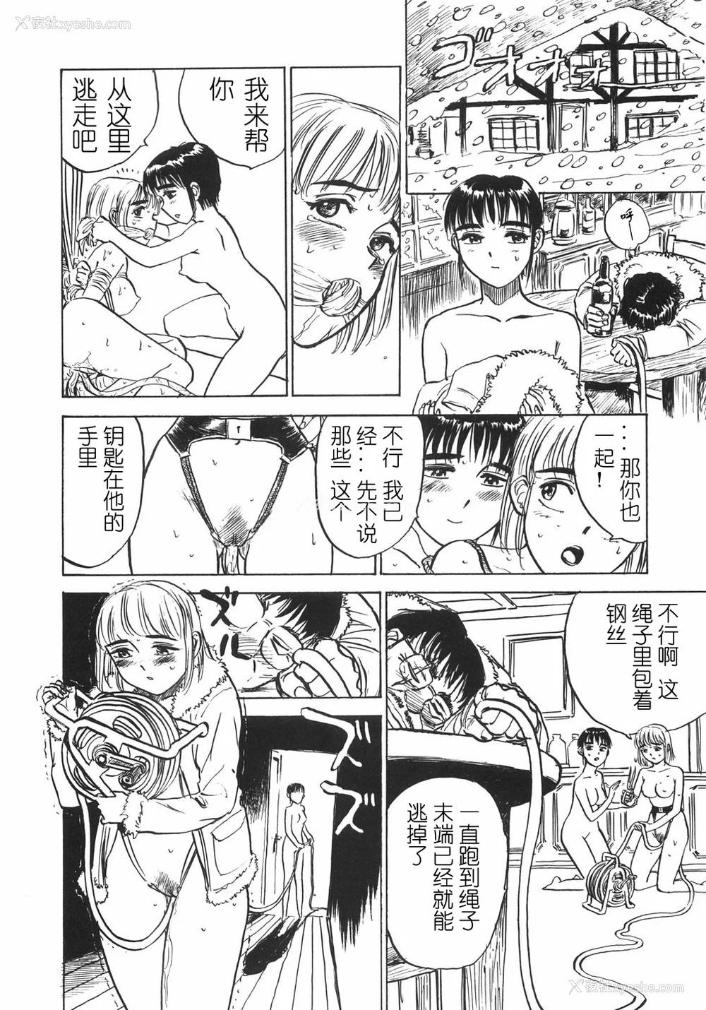 20P - [桃山ジロウ] 人形の馆 [中国翻訳]
