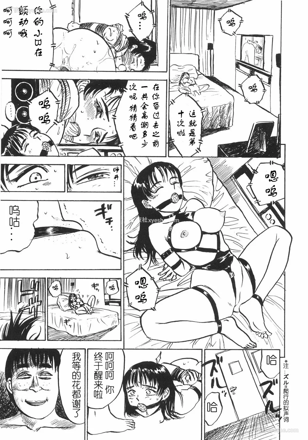 33P - [桃山ジロウ] 人形の馆 [中国翻訳]