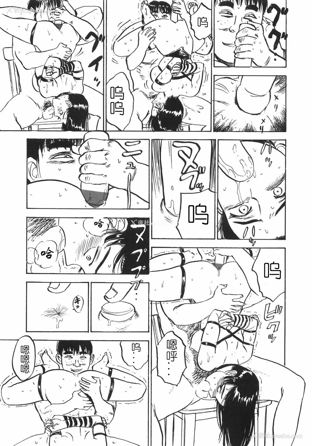 37P - [桃山ジロウ] 人形の馆 [中国翻訳]