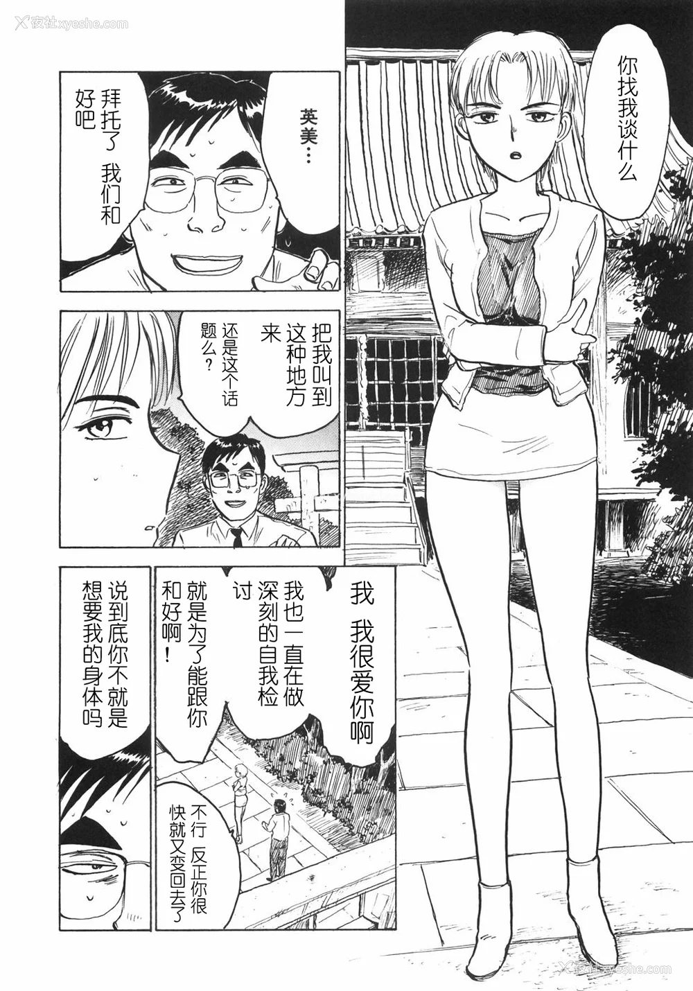 42P - [桃山ジロウ] 人形の馆 [中国翻訳]