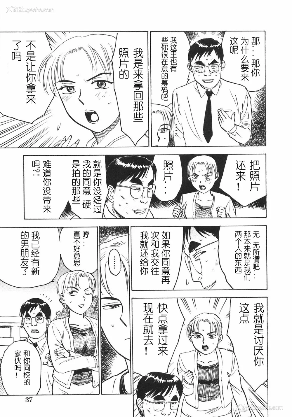 43P - [桃山ジロウ] 人形の馆 [中国翻訳]
