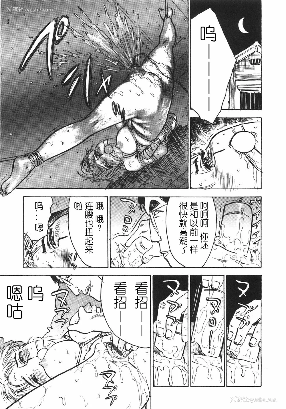 49P - [桃山ジロウ] 人形の馆 [中国翻訳]