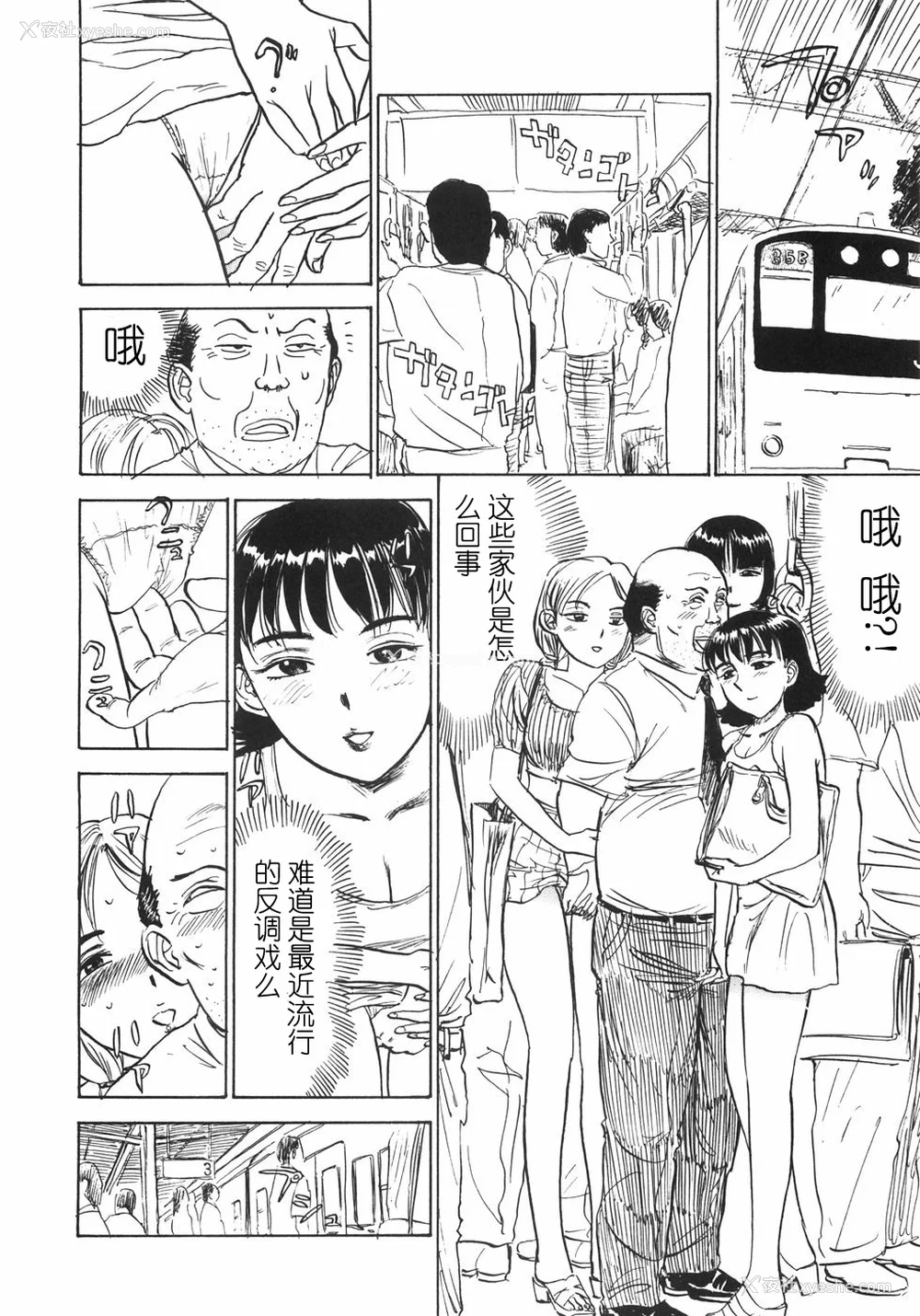 58P - [桃山ジロウ] 人形の馆 [中国翻訳]