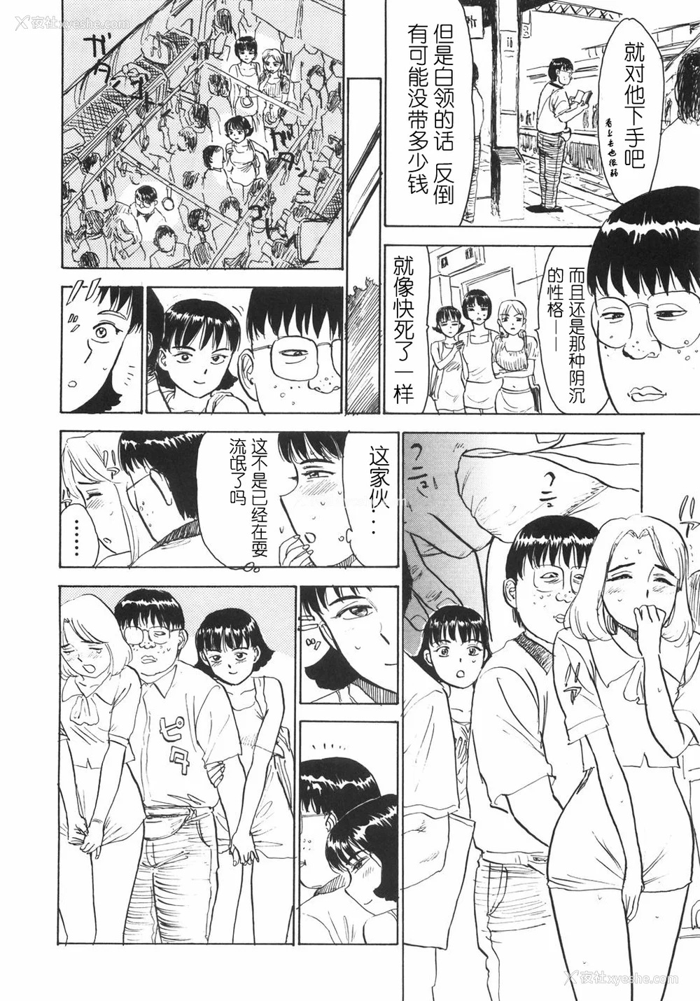 60P - [桃山ジロウ] 人形の馆 [中国翻訳]