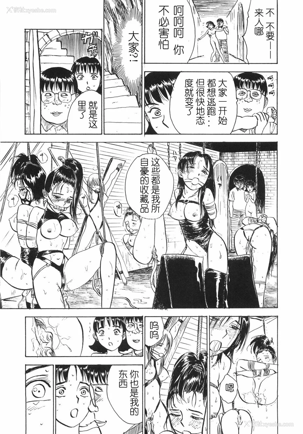 67P - [桃山ジロウ] 人形の馆 [中国翻訳]