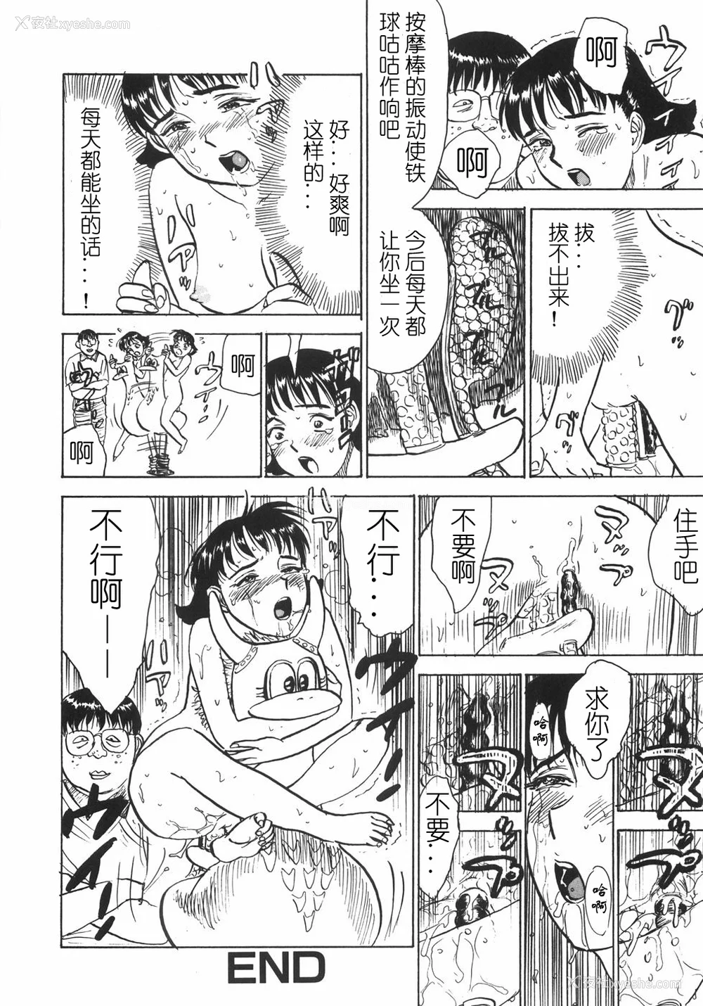 72P - [桃山ジロウ] 人形の馆 [中国翻訳]