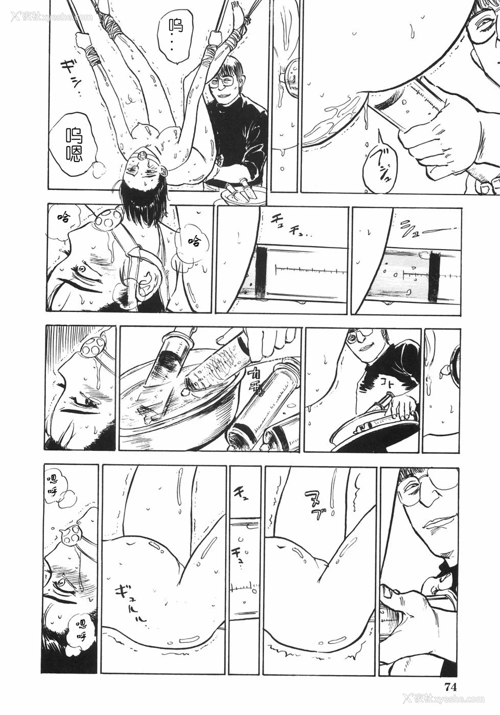 80P - [桃山ジロウ] 人形の馆 [中国翻訳]