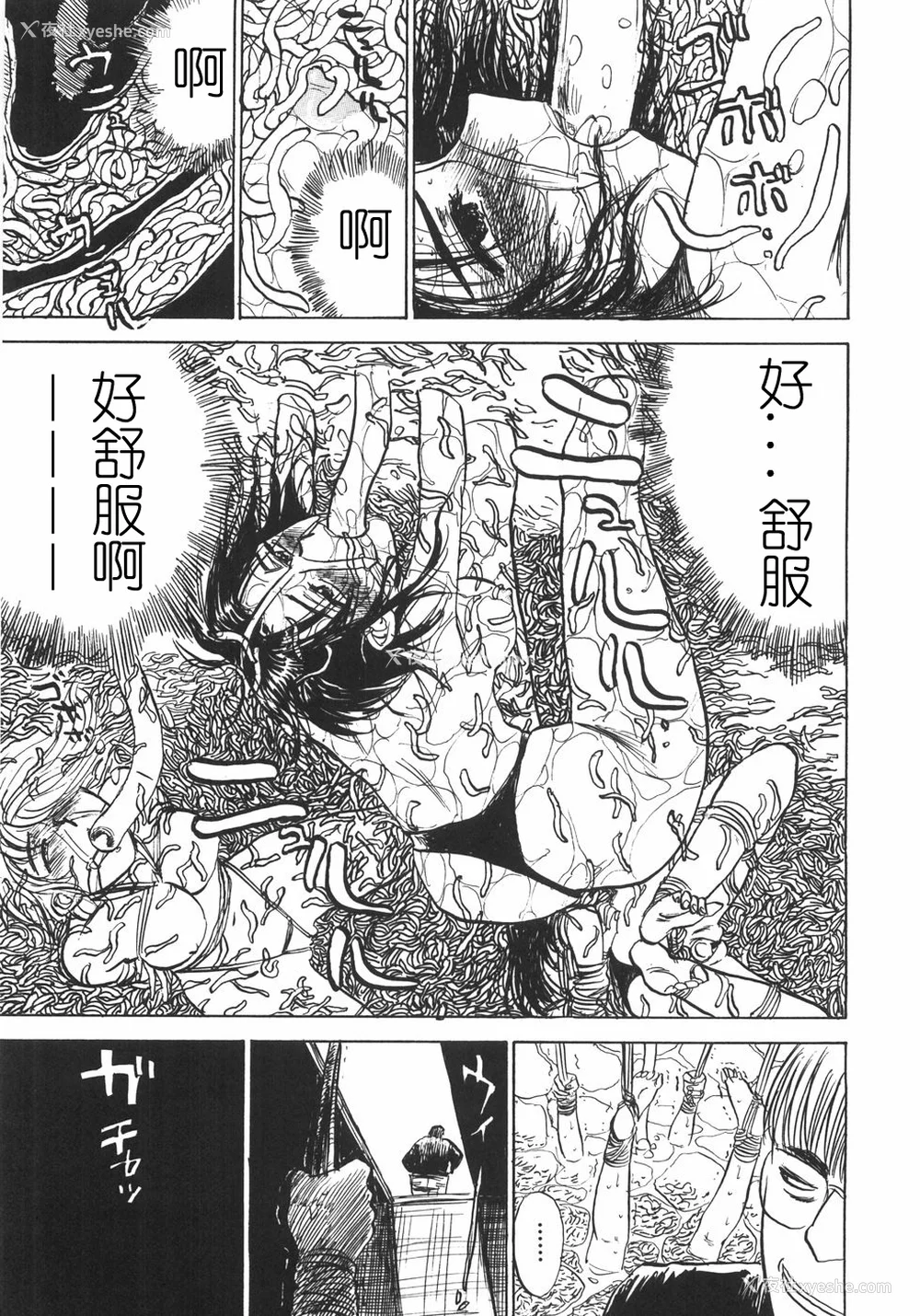 87P - [桃山ジロウ] 人形の馆 [中国翻訳]