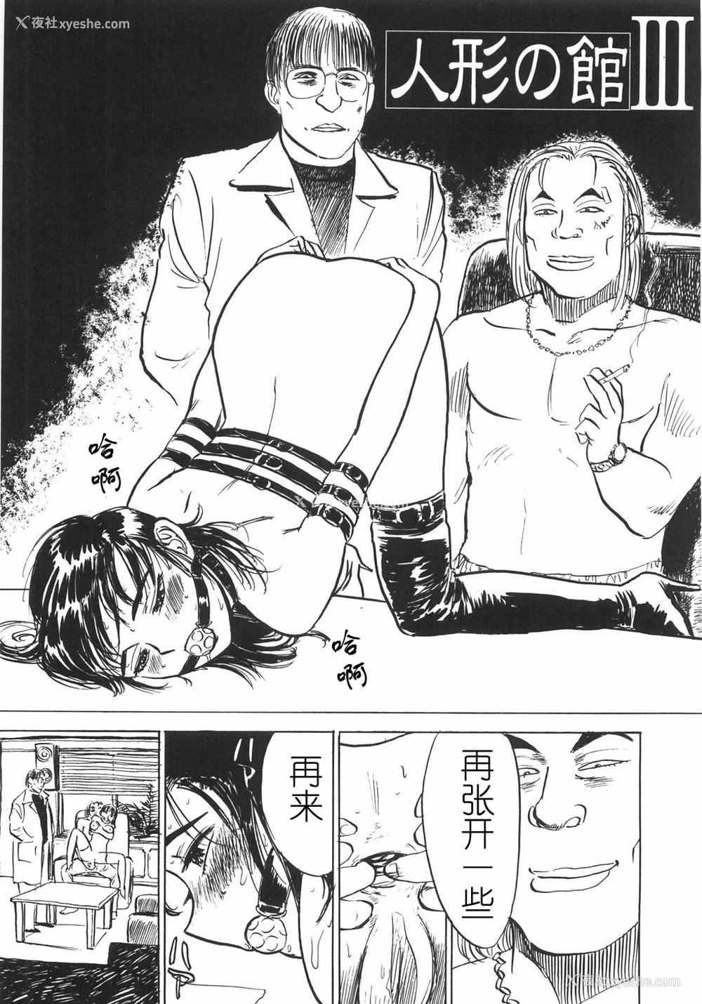 89P - [桃山ジロウ] 人形の馆 [中国翻訳]