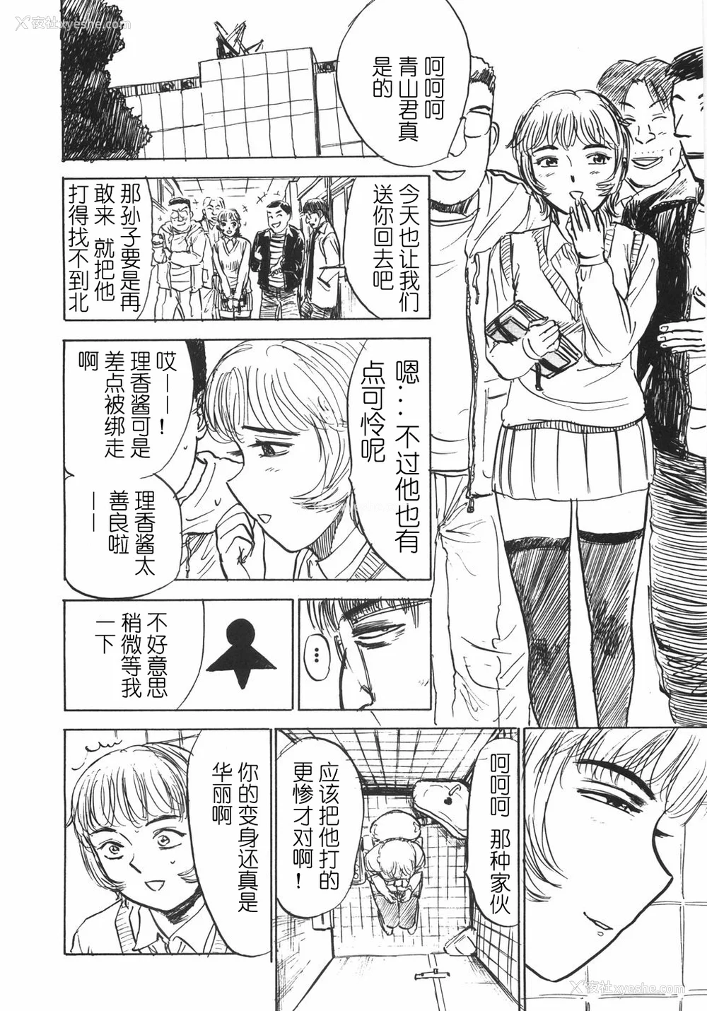 92P - [桃山ジロウ] 人形の馆 [中国翻訳]