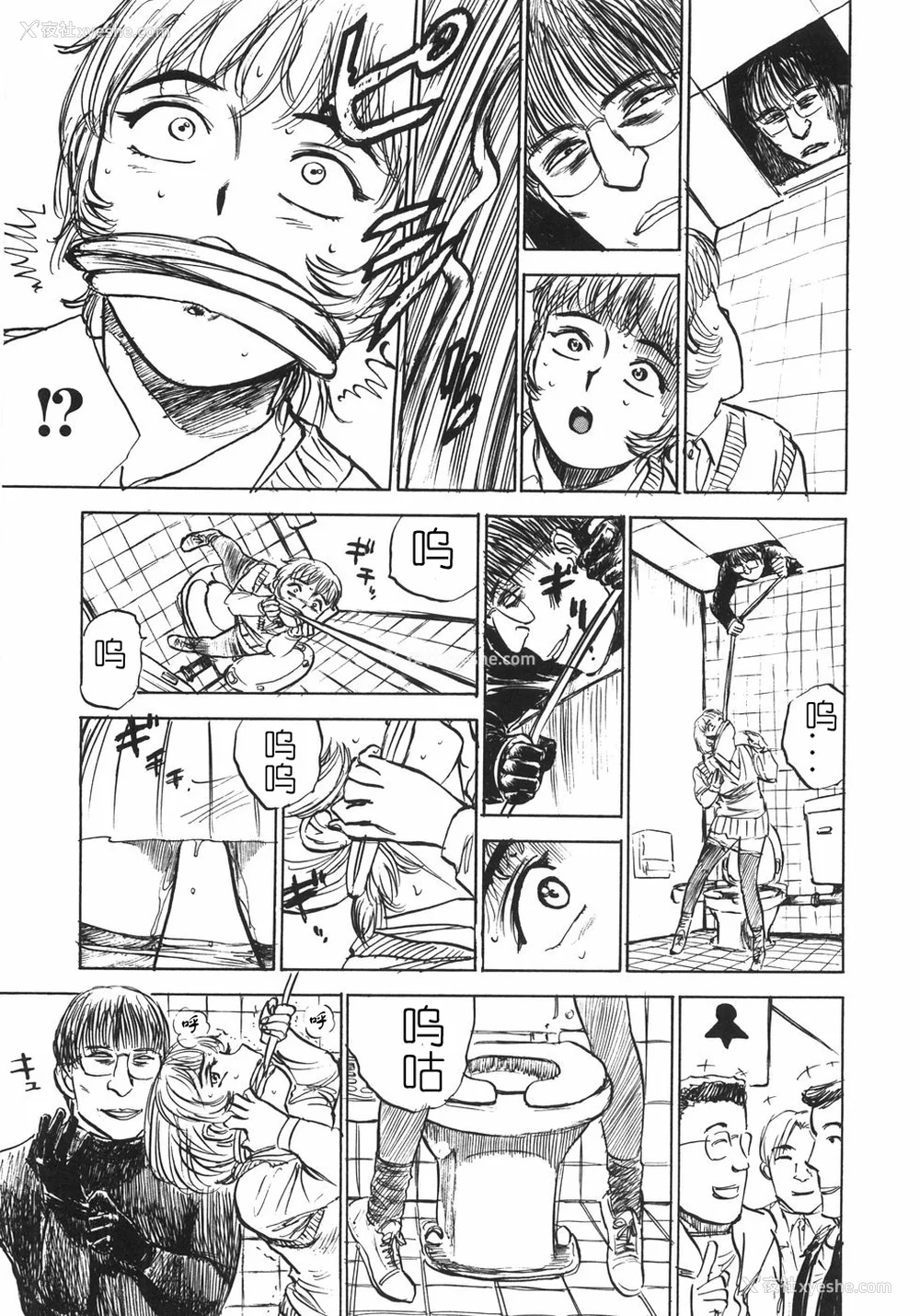 93P - [桃山ジロウ] 人形の馆 [中国翻訳]