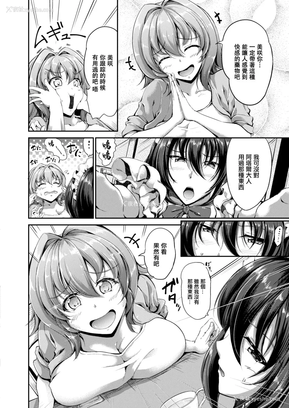 108P - [キャンベル议长] すいーとメイドワールド