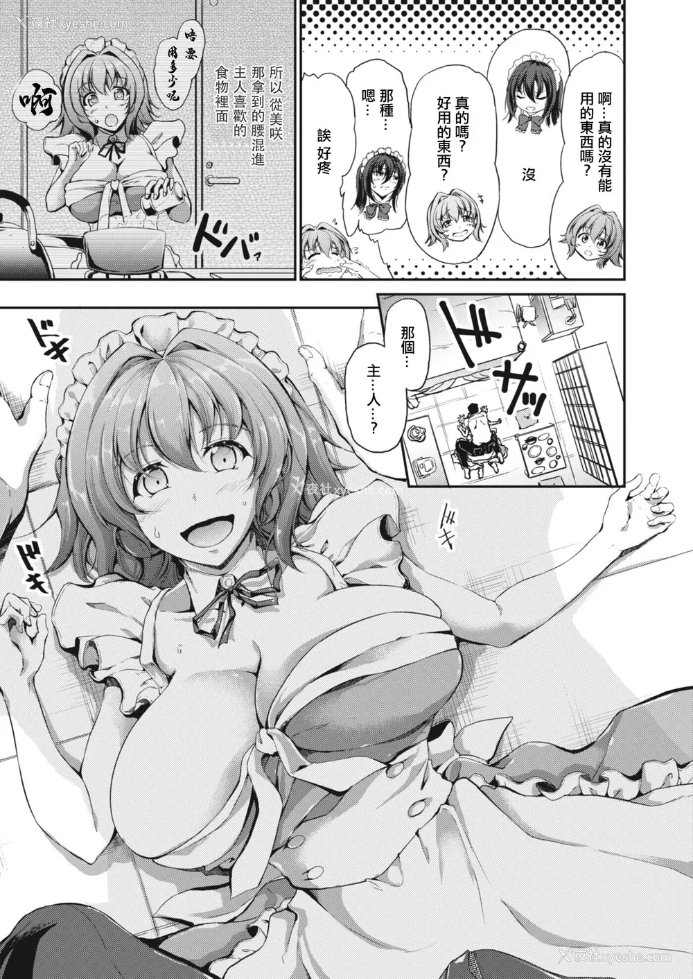 109P - [キャンベル议长] すいーとメイドワールド