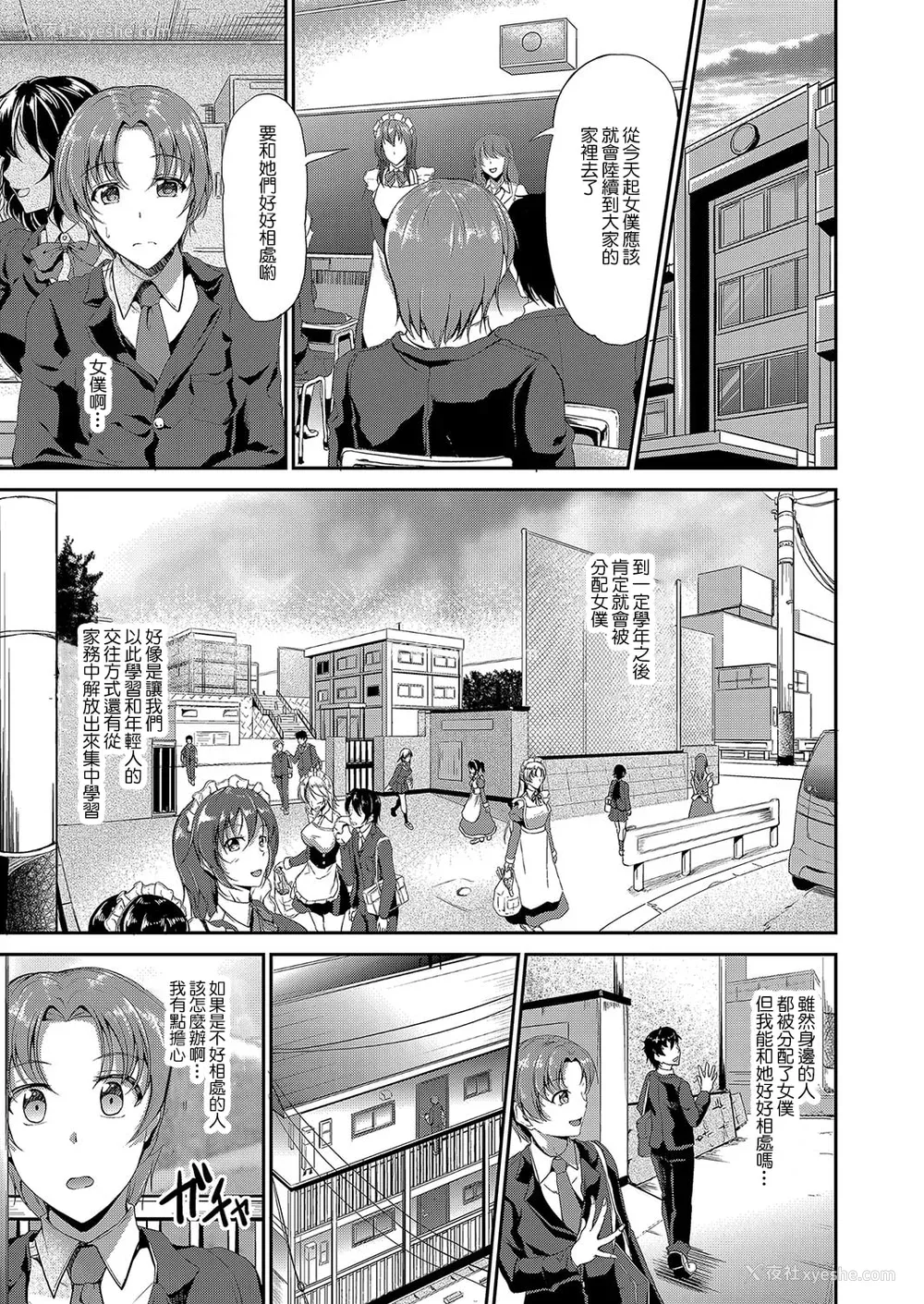10P - [キャンベル议长] すいーとメイドワールド