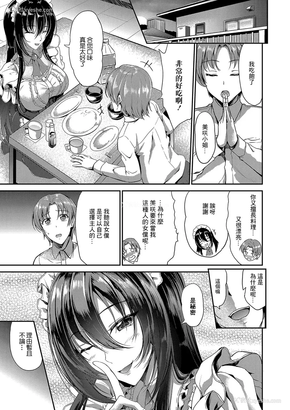 13P - [キャンベル议长] すいーとメイドワールド