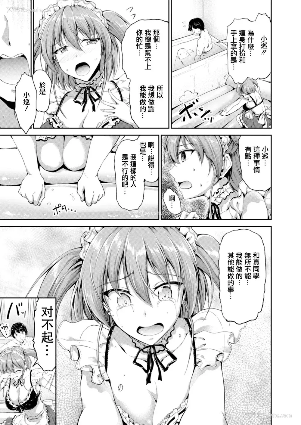 140P - [キャンベル议长] すいーとメイドワールド