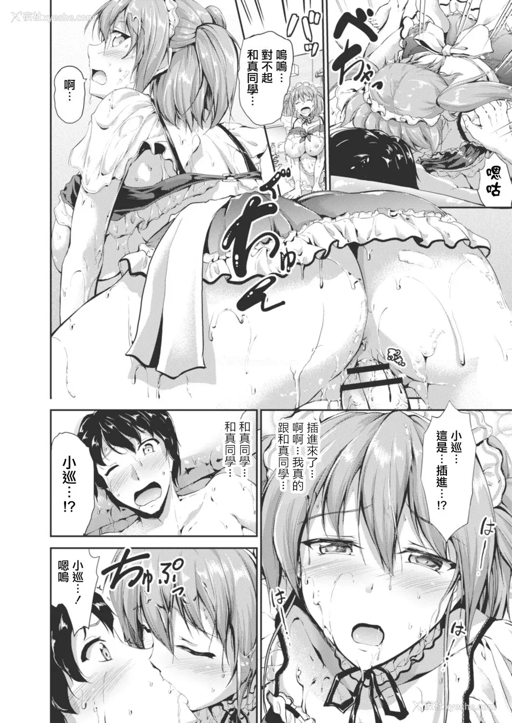149P - [キャンベル议长] すいーとメイドワールド