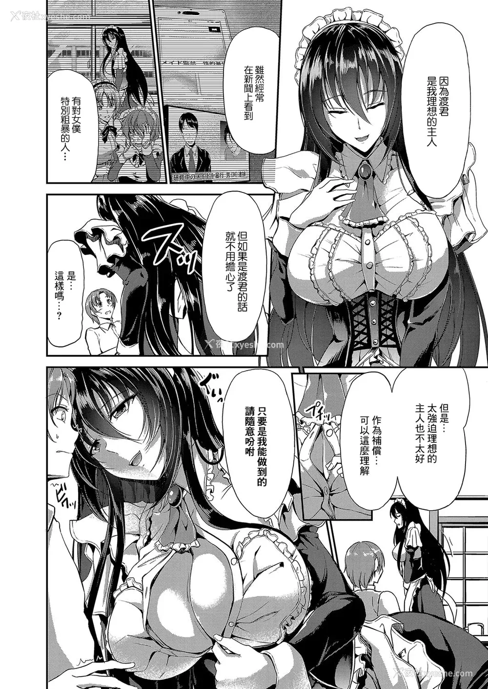 14P - [キャンベル议长] すいーとメイドワールド