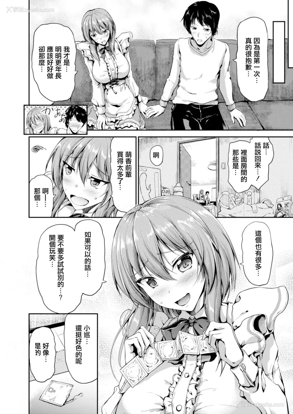 155P - [キャンベル议长] すいーとメイドワールド