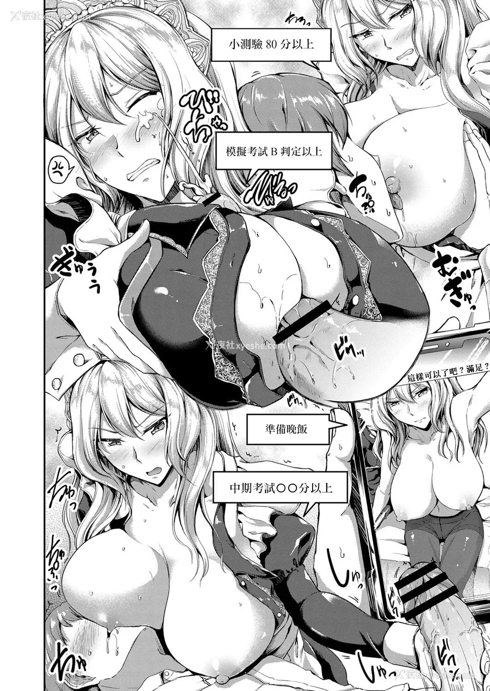 165P - [キャンベル议长] すいーとメイドワールド