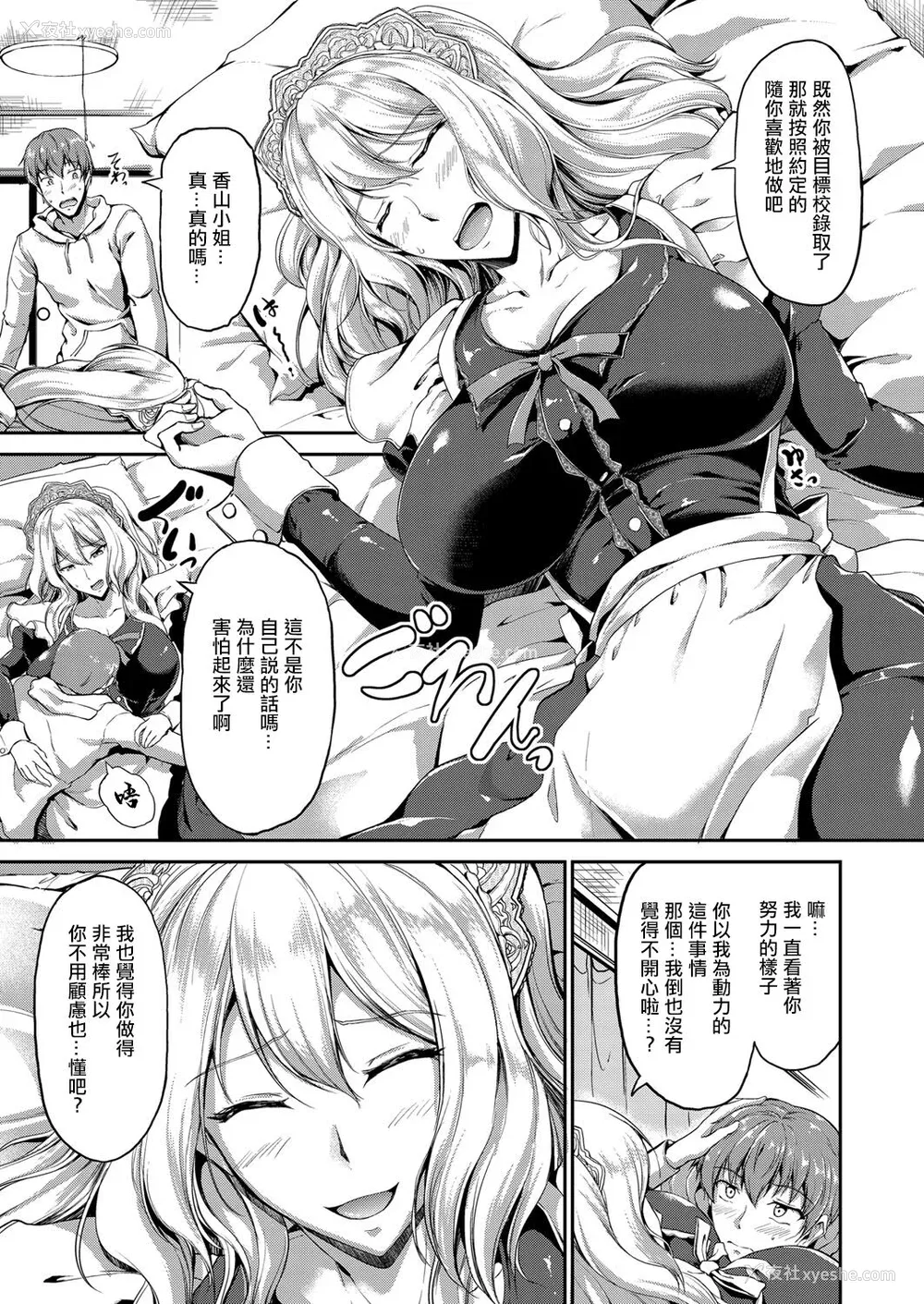 168P - [キャンベル议长] すいーとメイドワールド
