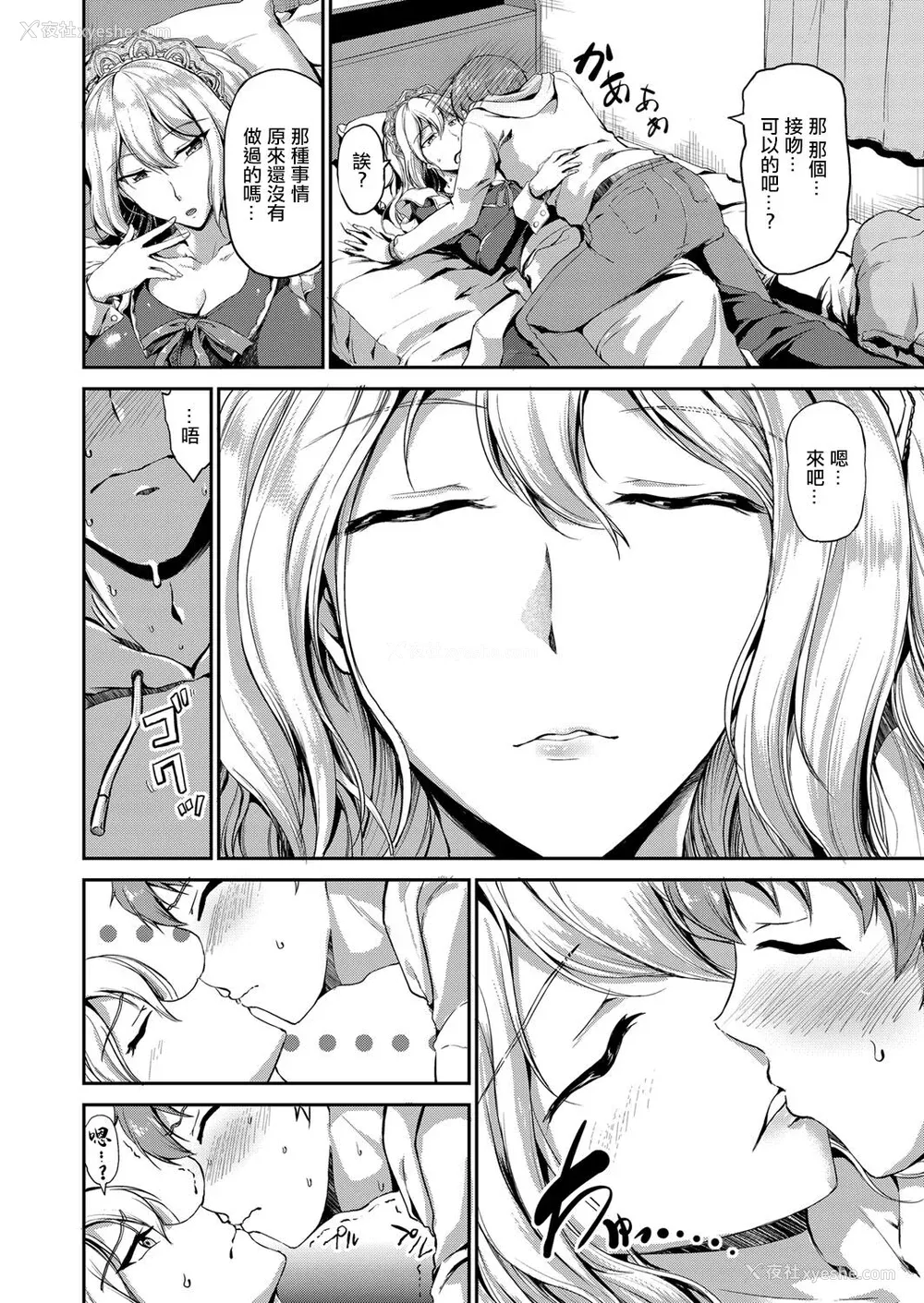 169P - [キャンベル议长] すいーとメイドワールド