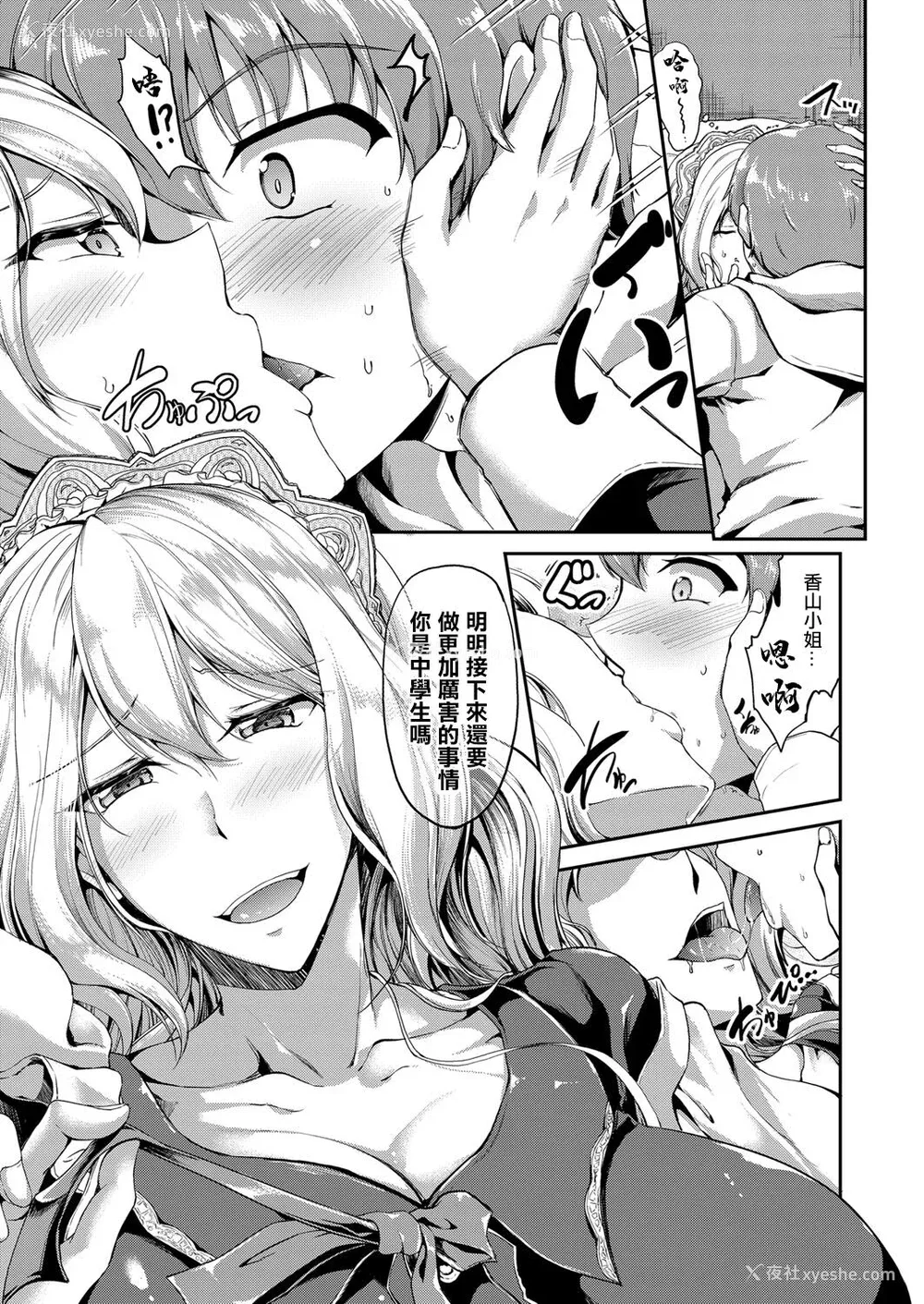 170P - [キャンベル议长] すいーとメイドワールド