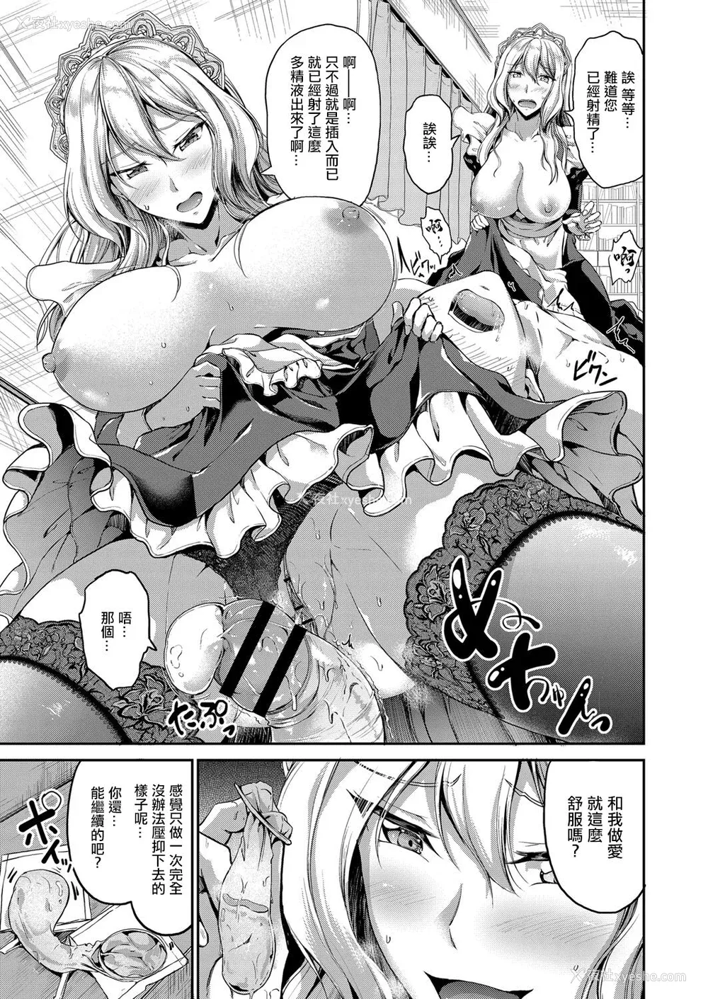 174P - [キャンベル议长] すいーとメイドワールド