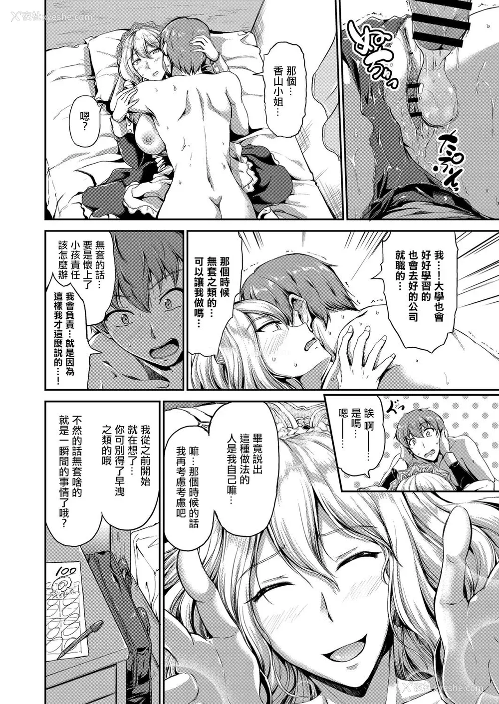 181P - [キャンベル议长] すいーとメイドワールド