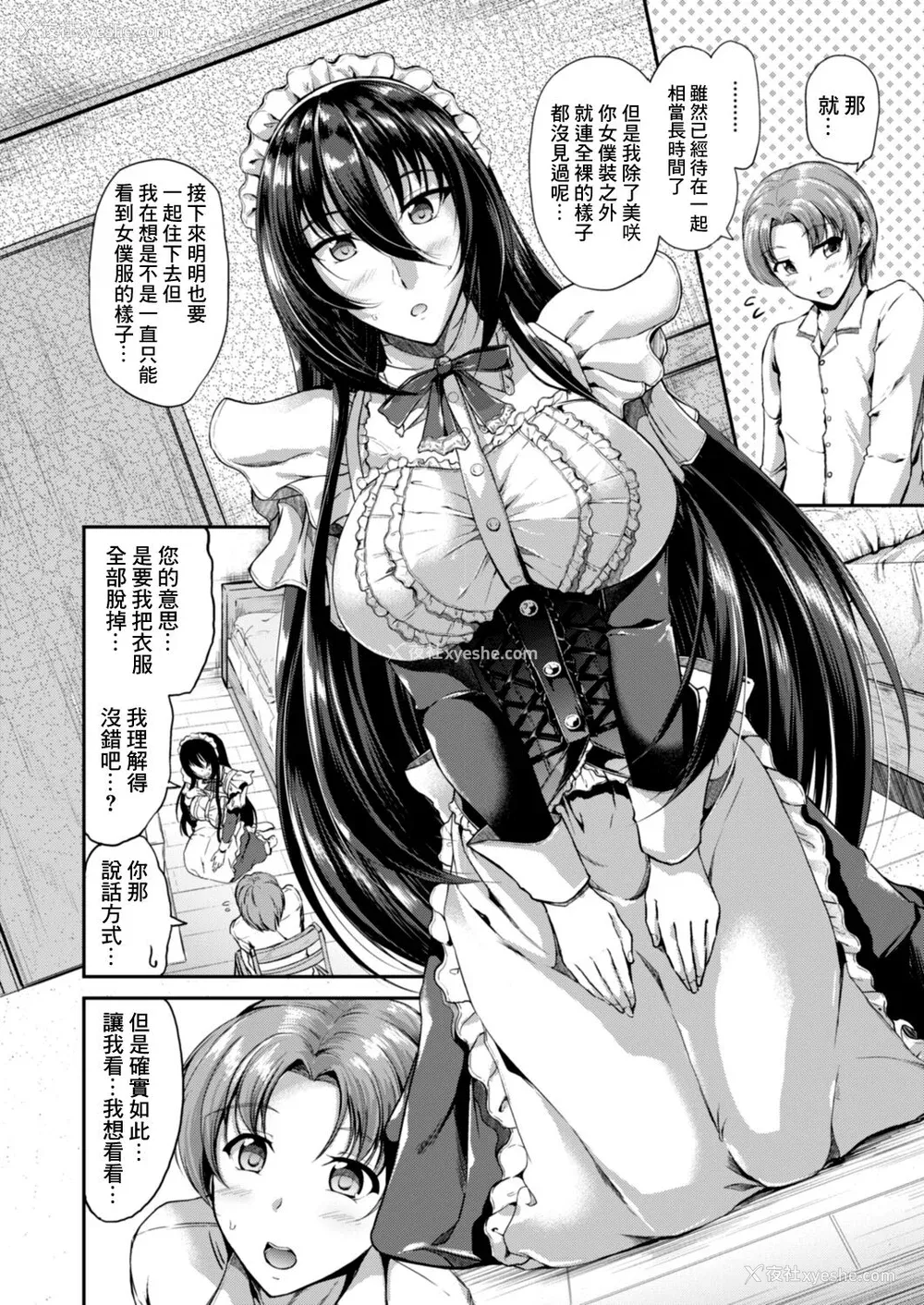 187P - [キャンベル议长] すいーとメイドワールド