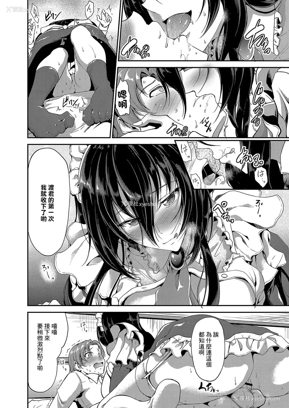 28P - [キャンベル议长] すいーとメイドワールド