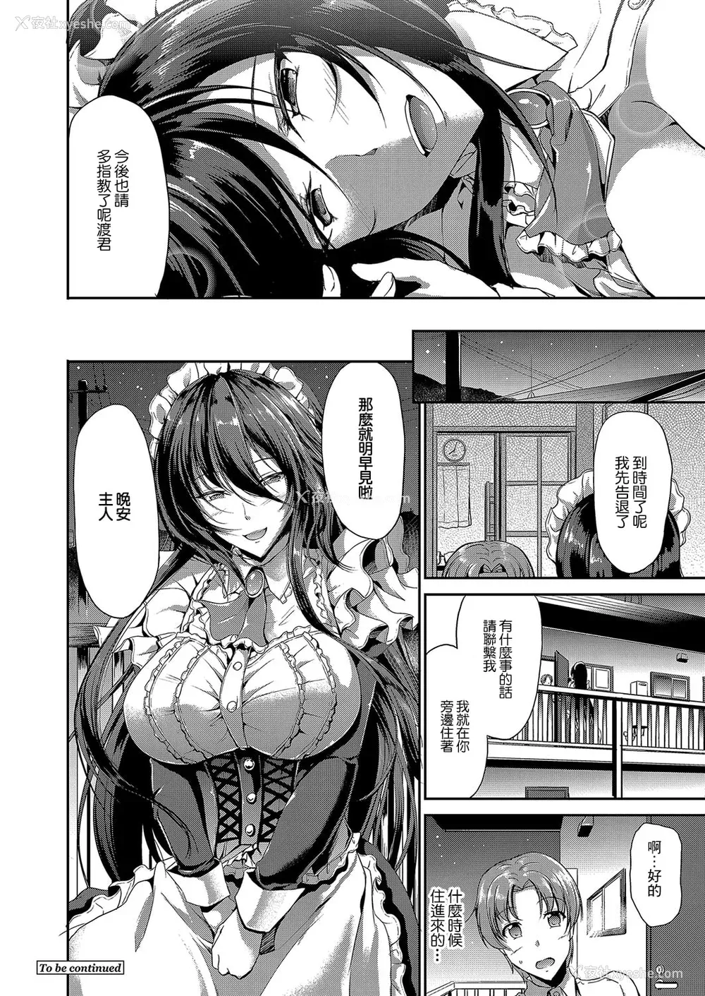 32P - [キャンベル议长] すいーとメイドワールド