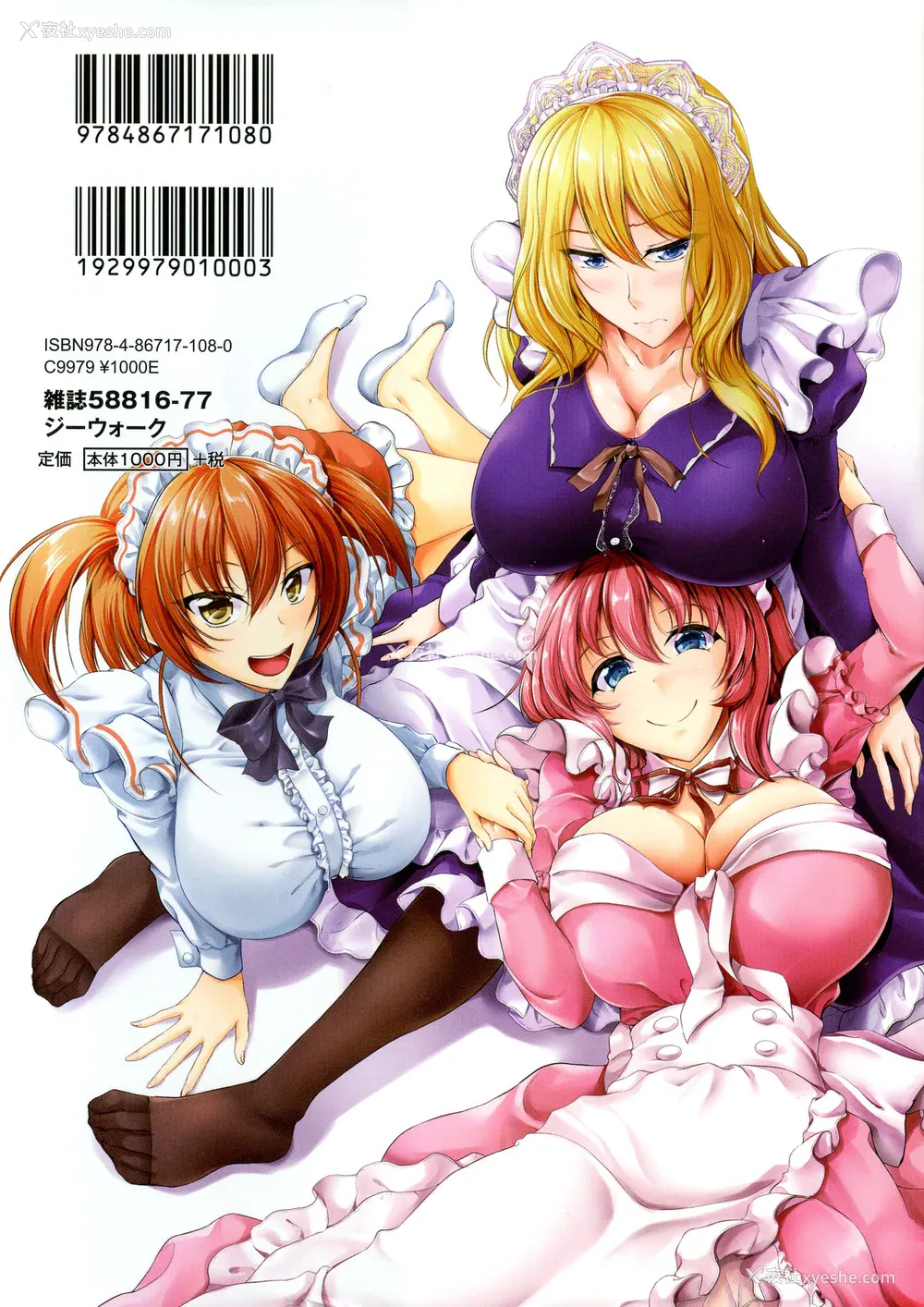 3P - [キャンベル议长] すいーとメイドワールド