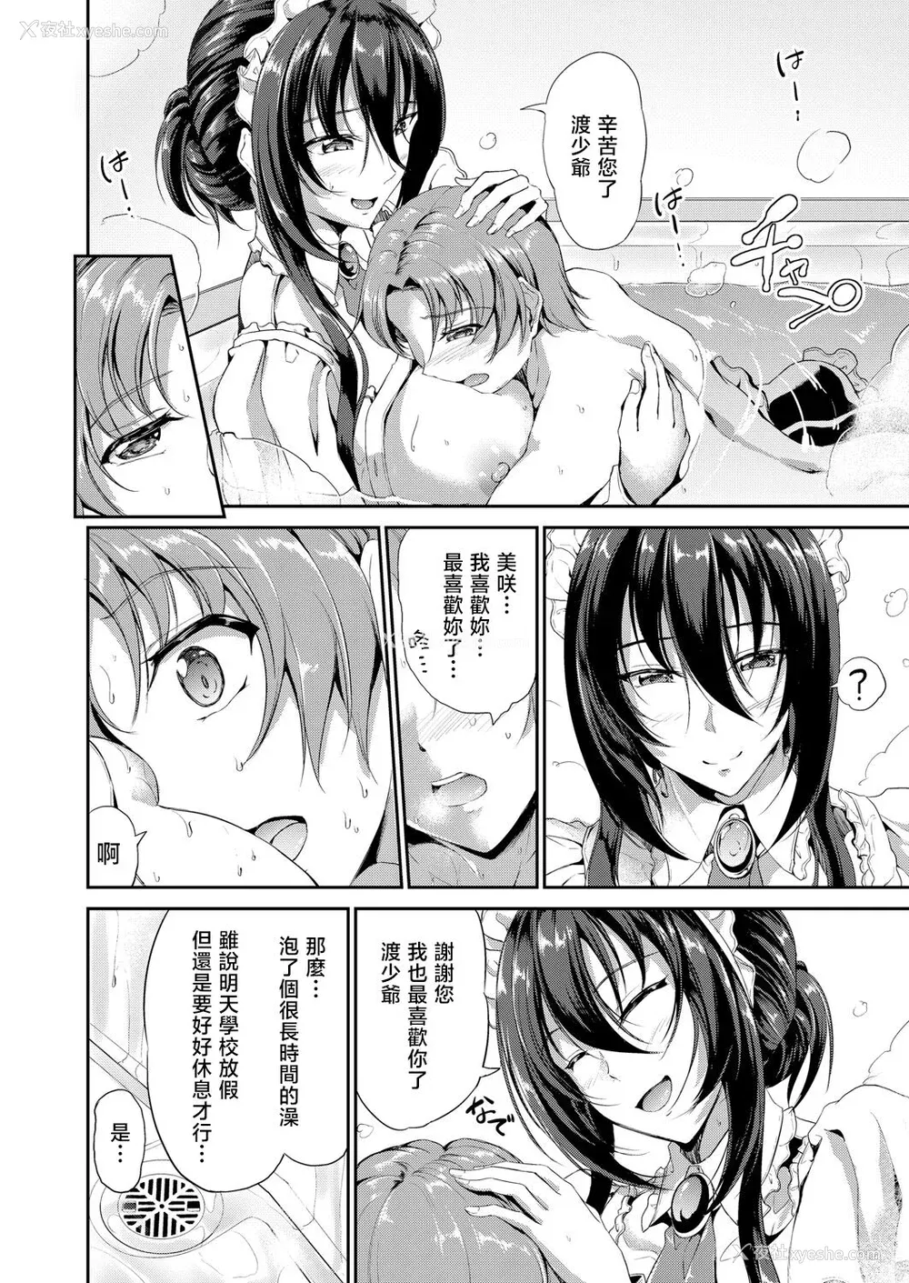 54P - [キャンベル议长] すいーとメイドワールド