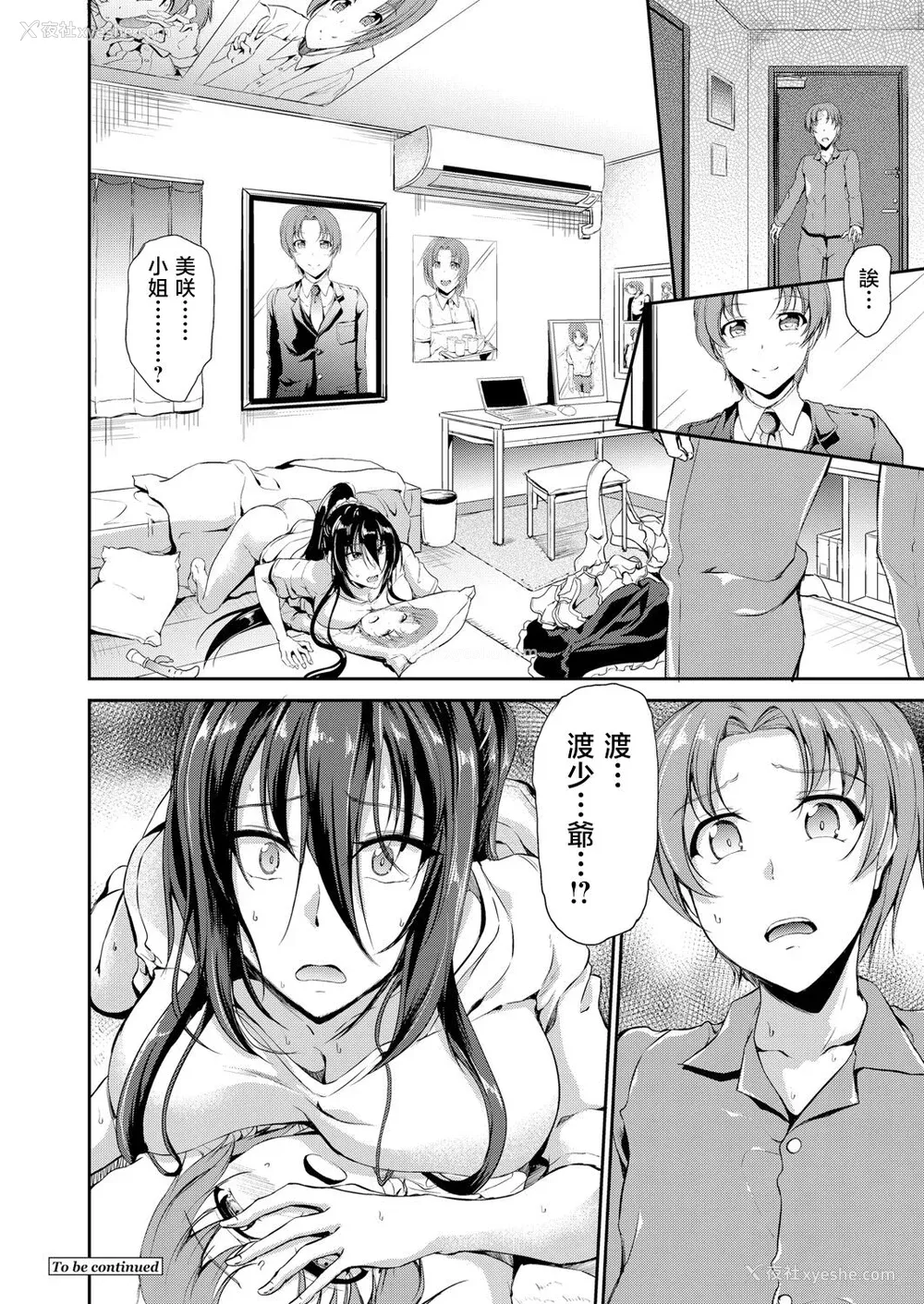 56P - [キャンベル议长] すいーとメイドワールド