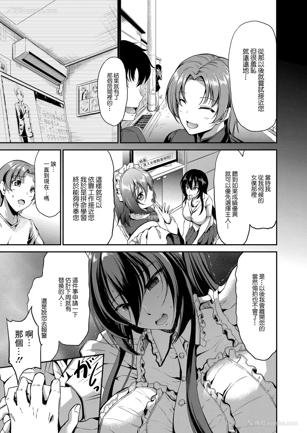 61P - [キャンベル议长] すいーとメイドワールド