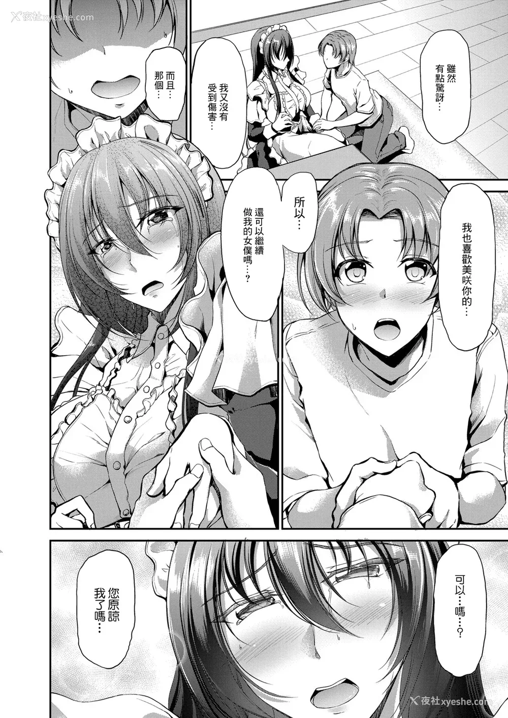 62P - [キャンベル议长] すいーとメイドワールド