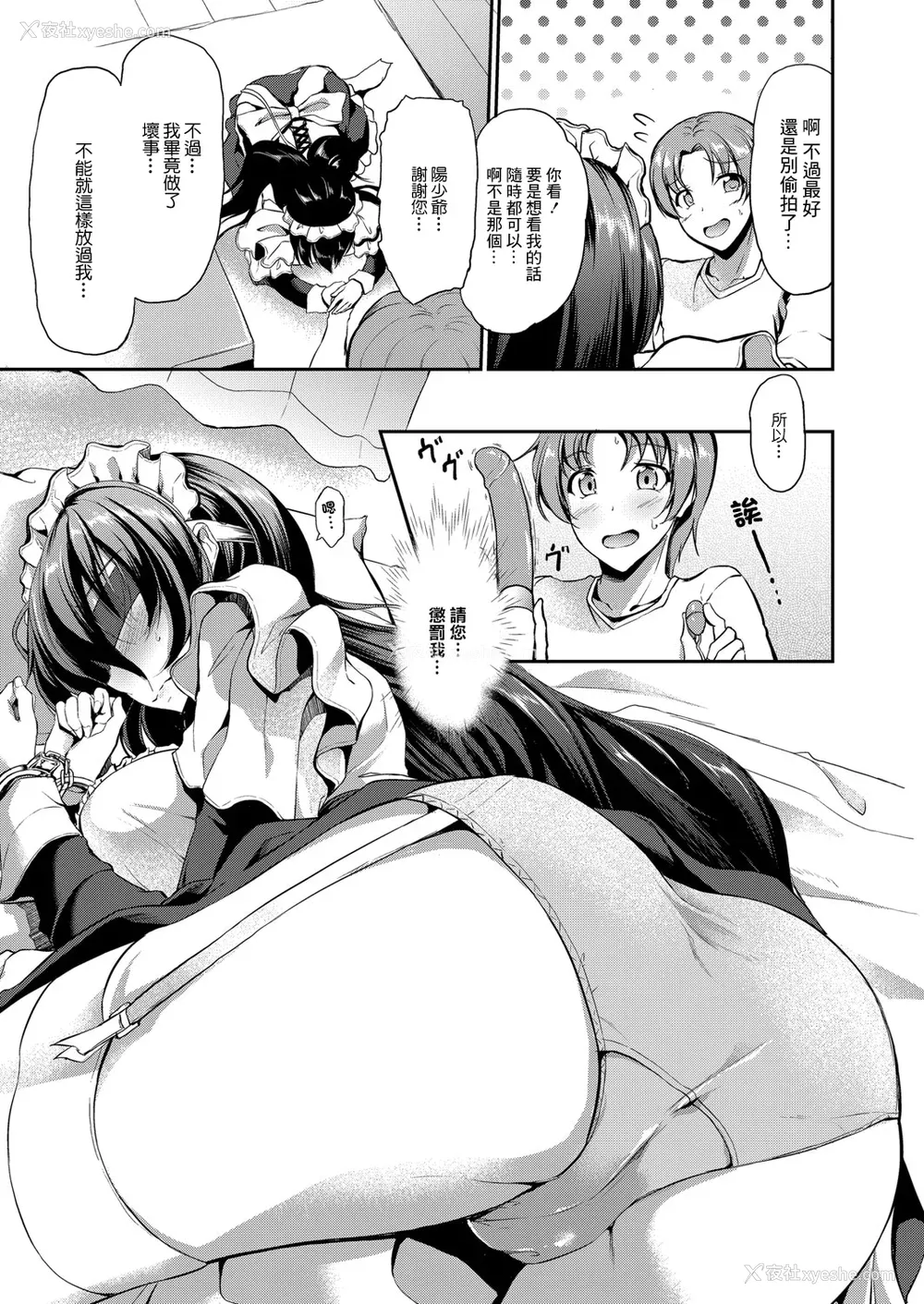 63P - [キャンベル议长] すいーとメイドワールド