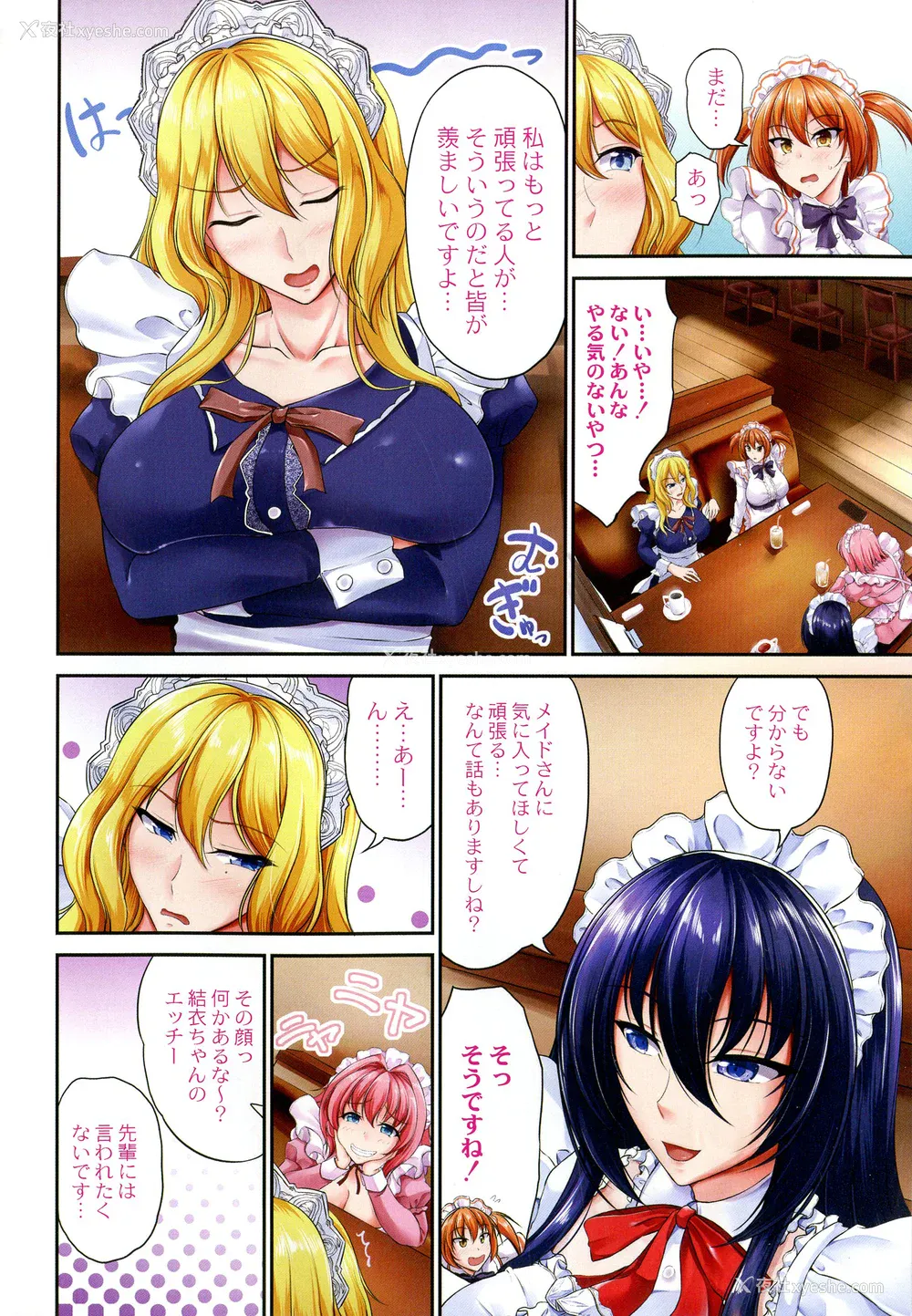 7P - [キャンベル议长] すいーとメイドワールド